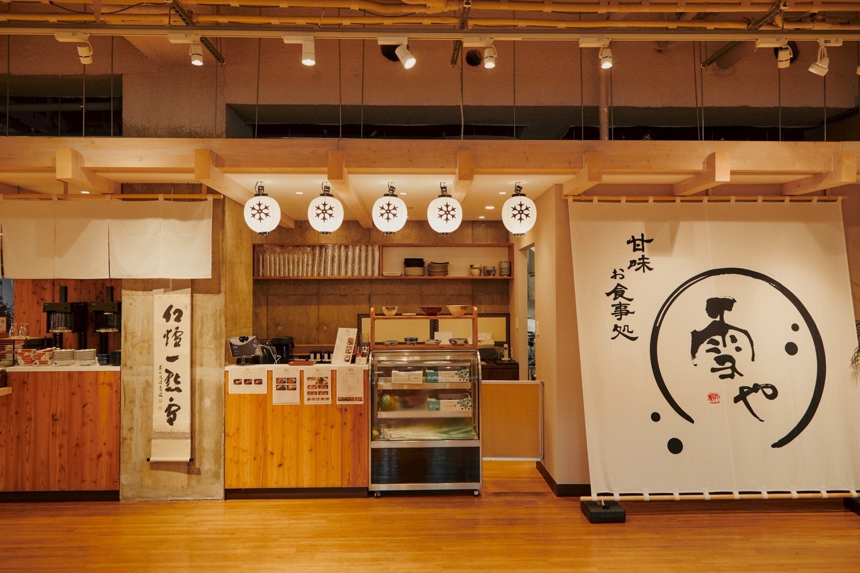 甘味 お食事処 雪やの店舗